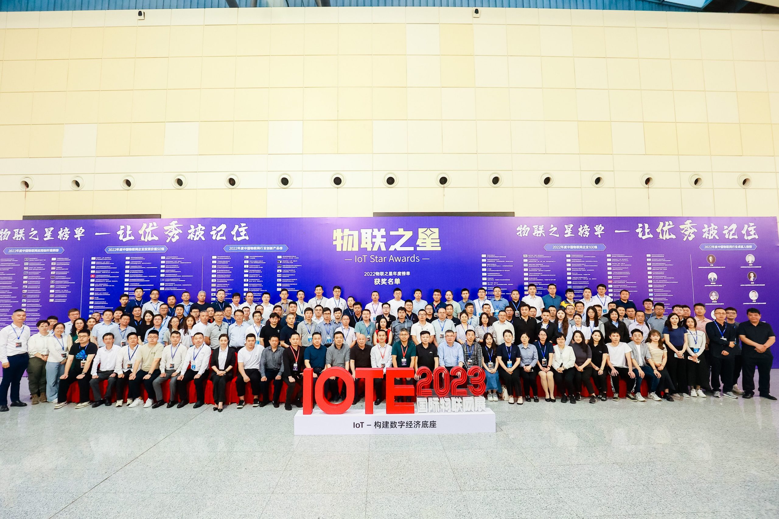 A group photo of MOKOSmart and other exhibitors in the IOTE 2023